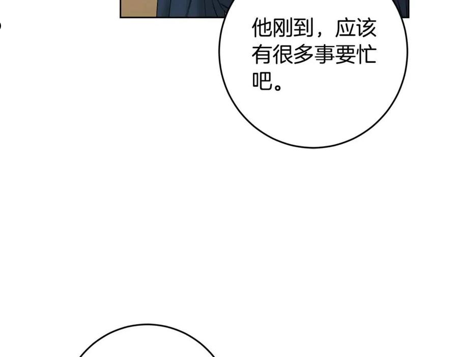 陛下，别对我动心漫画,第61话 不想再后悔72图