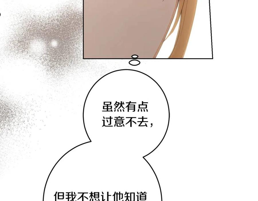 陛下，别对我动心漫画,第61话 不想再后悔78图