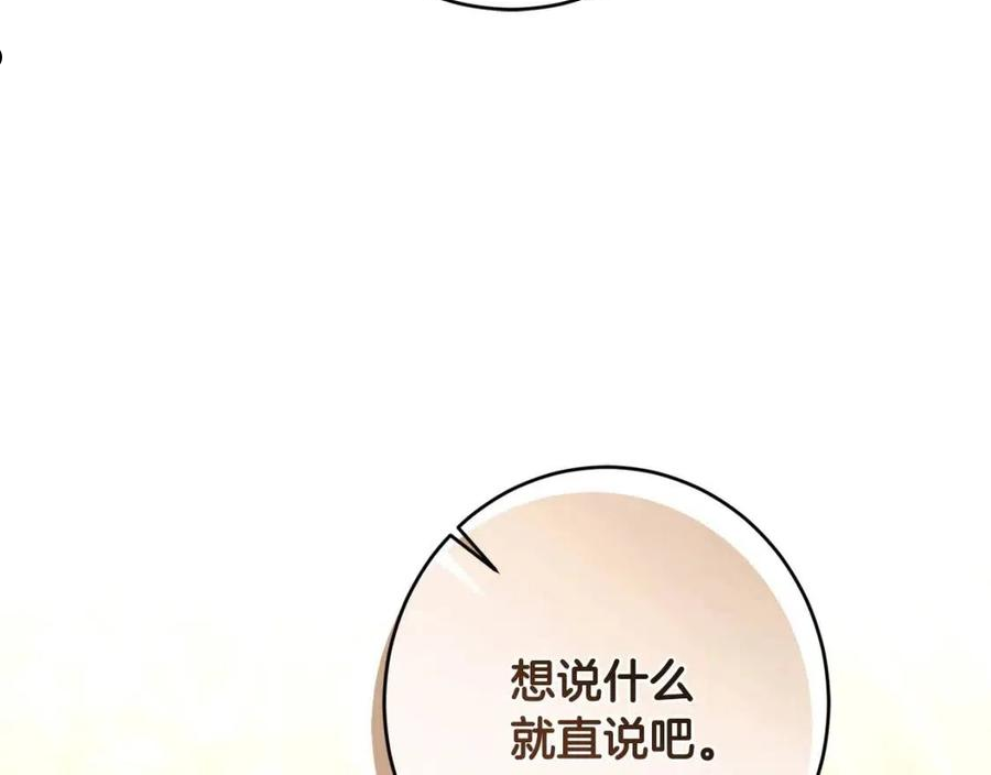 陛下，别对我动心漫画,第61话 不想再后悔8图