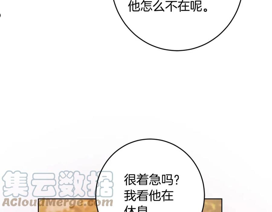 陛下，别对我动心漫画,第61话 不想再后悔93图