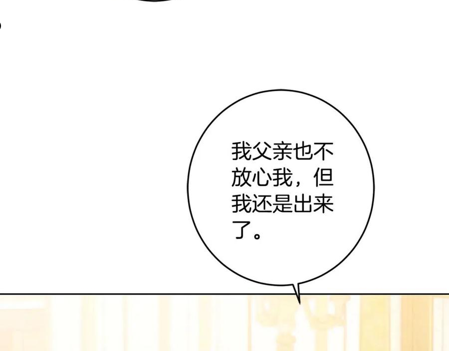 陛下别对我动心漫画免费下拉式奇妙漫画漫画,第62话 秃头少年？102图