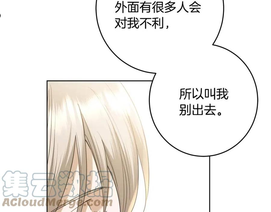 陛下别对我动心漫画免费下拉式奇妙漫画漫画,第62话 秃头少年？105图