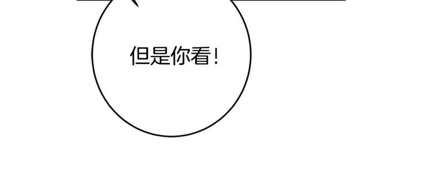 陛下别对我动心漫画免费下拉式奇妙漫画漫画,第62话 秃头少年？107图