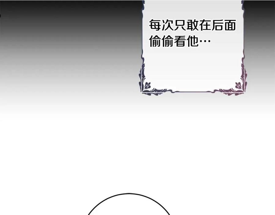 陛下别对我动心漫画免费下拉式奇妙漫画漫画,第62话 秃头少年？120图