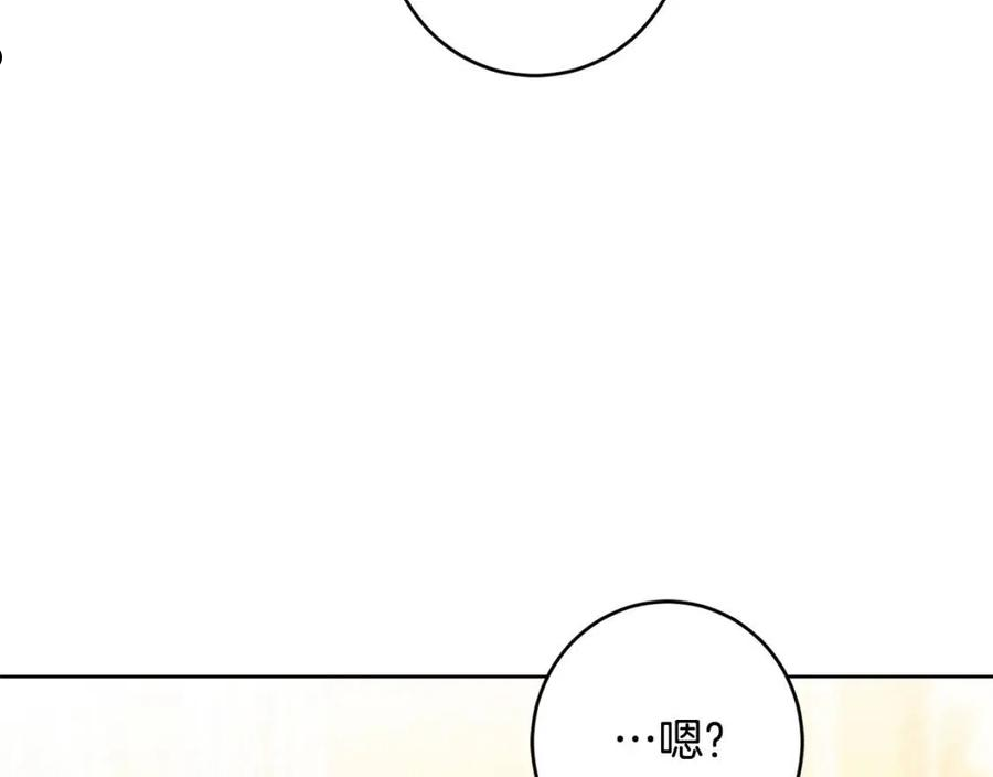 陛下别对我动心漫画免费下拉式奇妙漫画漫画,第62话 秃头少年？123图