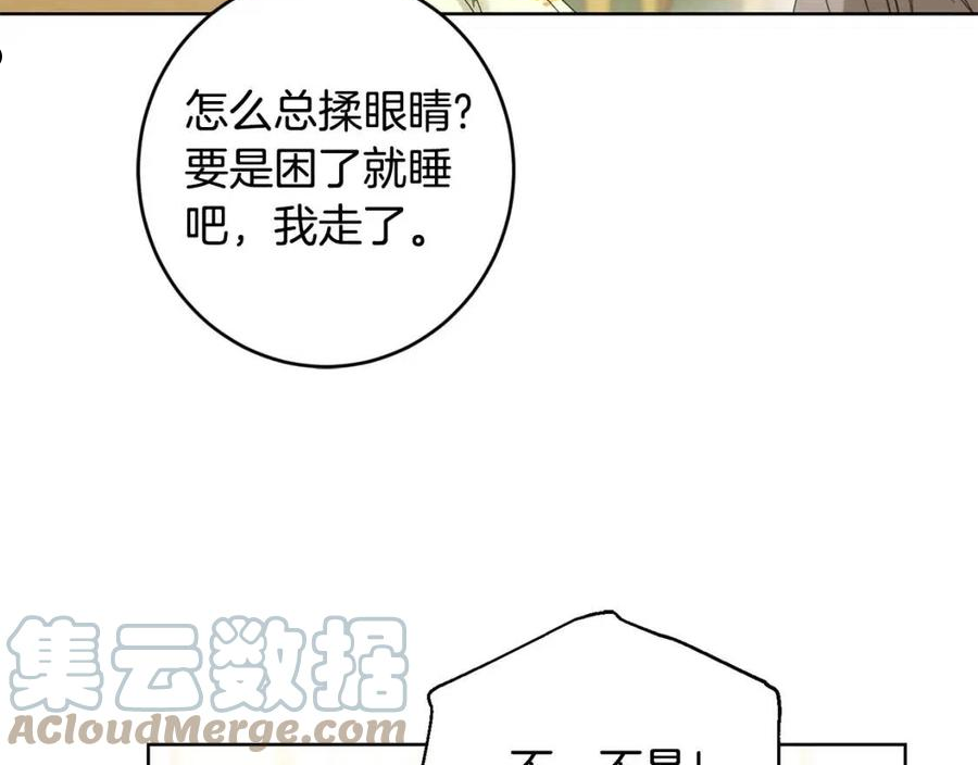 陛下别对我动心漫画免费下拉式奇妙漫画漫画,第62话 秃头少年？125图