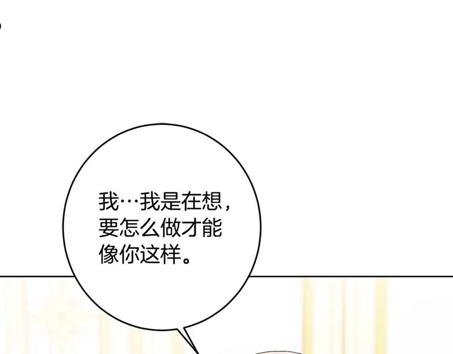 陛下别对我动心漫画免费下拉式奇妙漫画漫画,第62话 秃头少年？128图