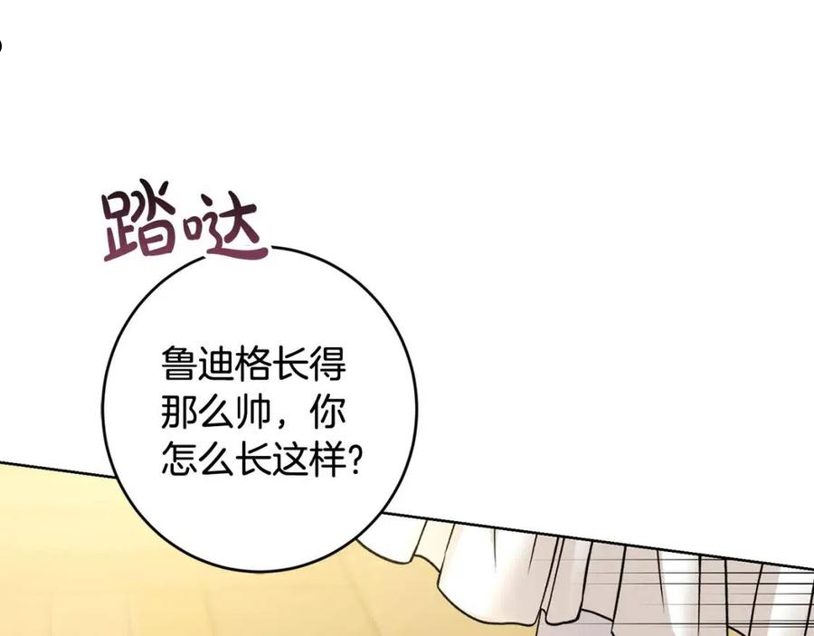 陛下别对我动心漫画免费下拉式奇妙漫画漫画,第62话 秃头少年？14图