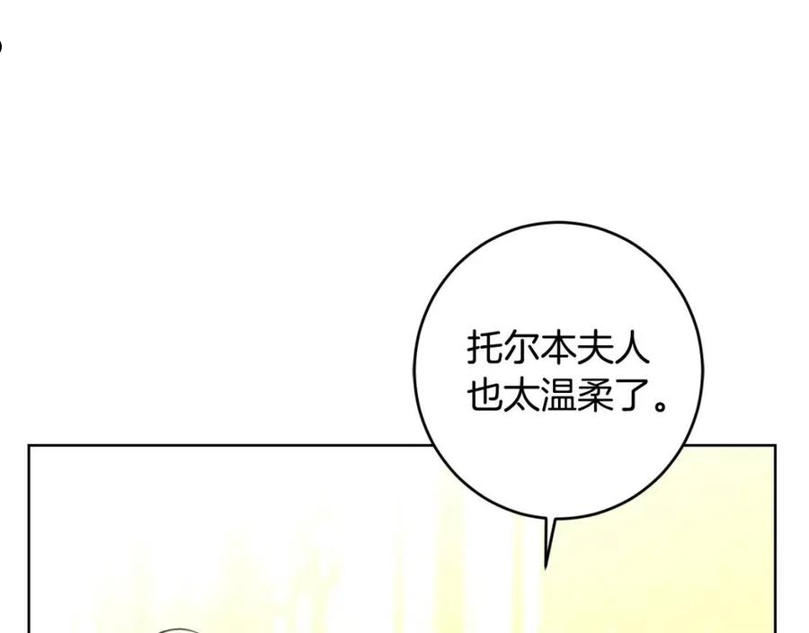 陛下别对我动心漫画免费下拉式奇妙漫画漫画,第62话 秃头少年？24图