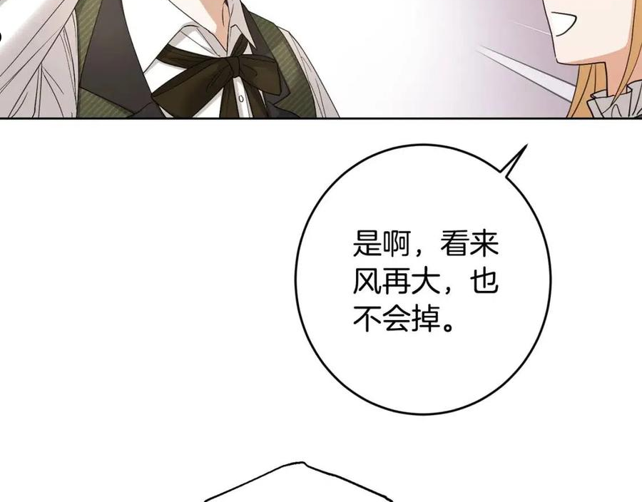 陛下别对我动心漫画免费下拉式奇妙漫画漫画,第62话 秃头少年？28图