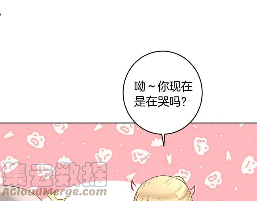 陛下别对我动心漫画免费下拉式奇妙漫画漫画,第62话 秃头少年？33图