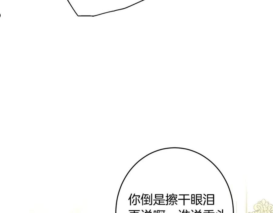 陛下别对我动心漫画免费下拉式奇妙漫画漫画,第62话 秃头少年？35图