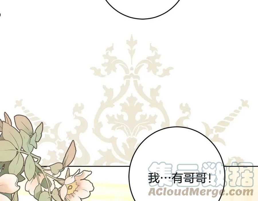 陛下别对我动心漫画免费下拉式奇妙漫画漫画,第62话 秃头少年？65图