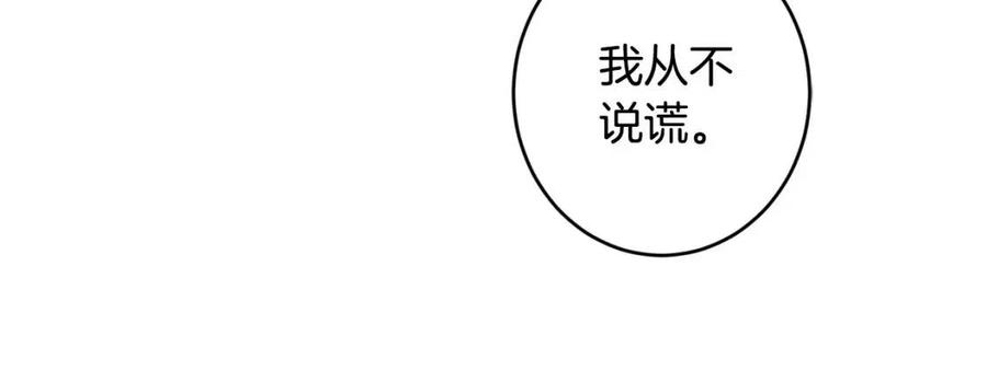 陛下别对我动心漫画免费下拉式奇妙漫画漫画,第62话 秃头少年？75图