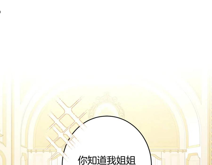 陛下别对我动心漫画免费下拉式奇妙漫画漫画,第62话 秃头少年？76图