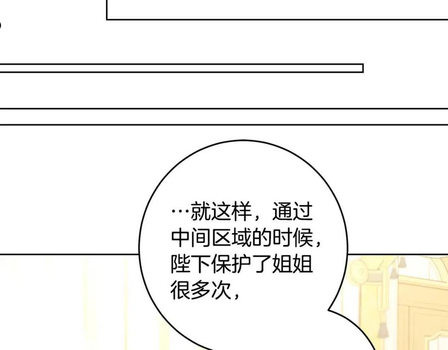 陛下别对我动心漫画免费下拉式奇妙漫画漫画,第62话 秃头少年？79图