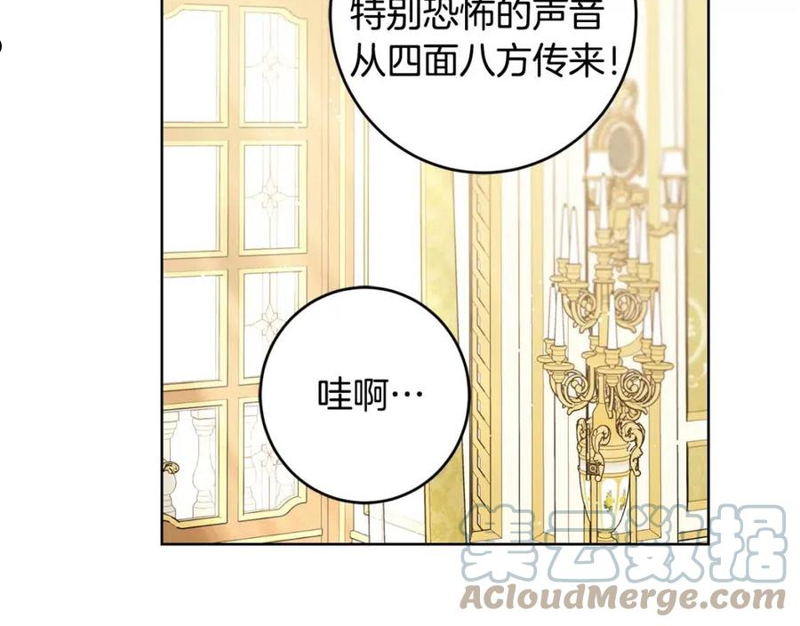 陛下别对我动心漫画免费下拉式奇妙漫画漫画,第62话 秃头少年？85图