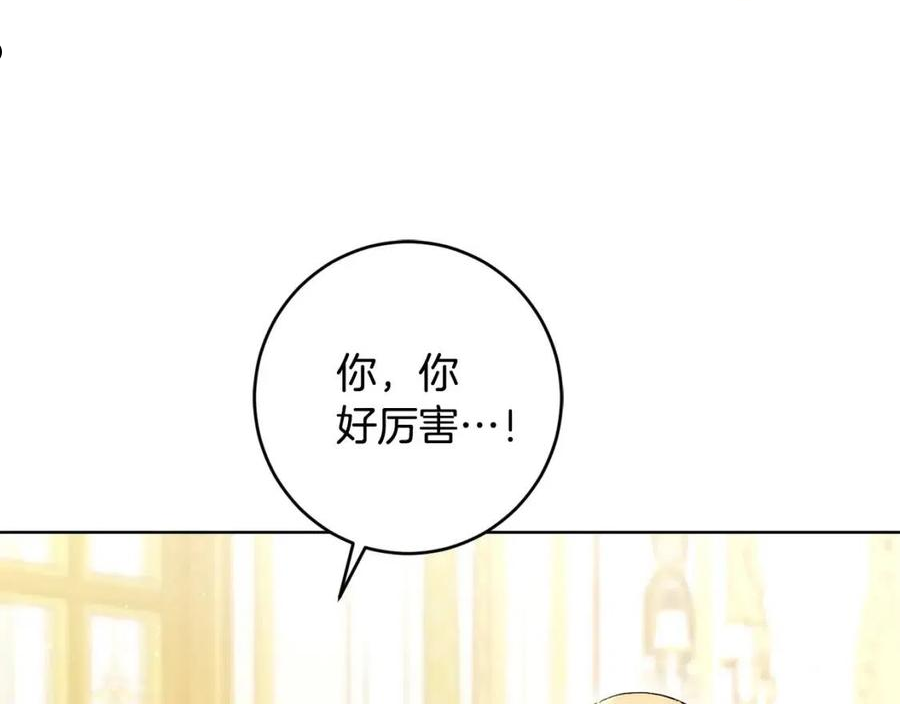 陛下别对我动心漫画免费下拉式奇妙漫画漫画,第62话 秃头少年？86图