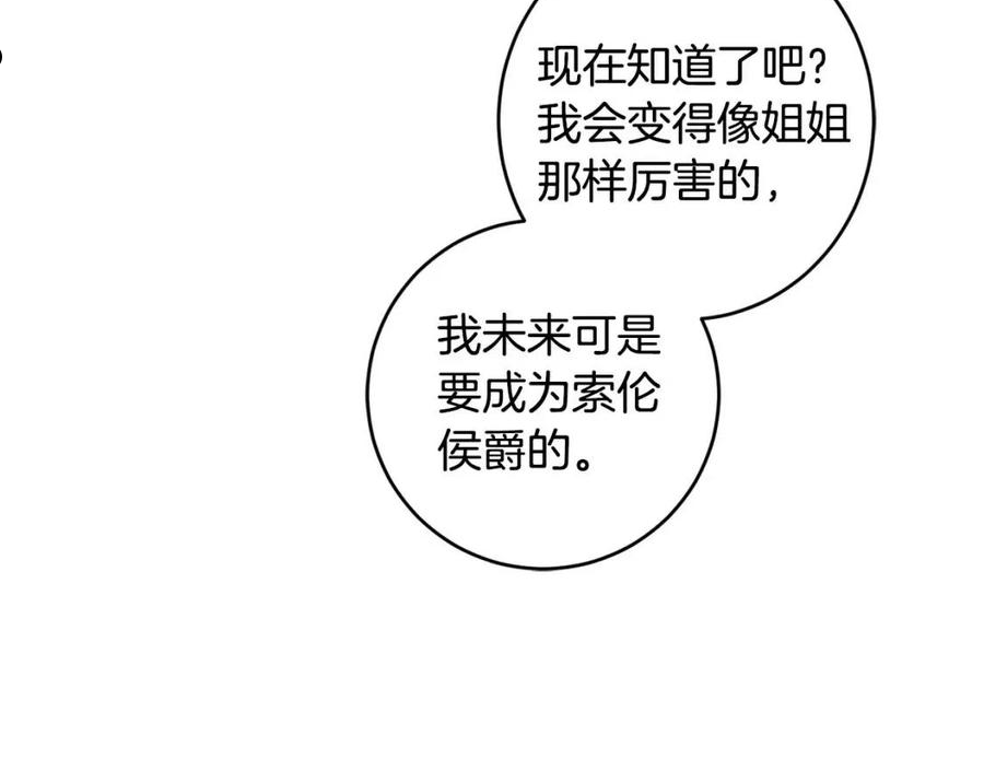 陛下别对我动心漫画免费下拉式奇妙漫画漫画,第62话 秃头少年？88图