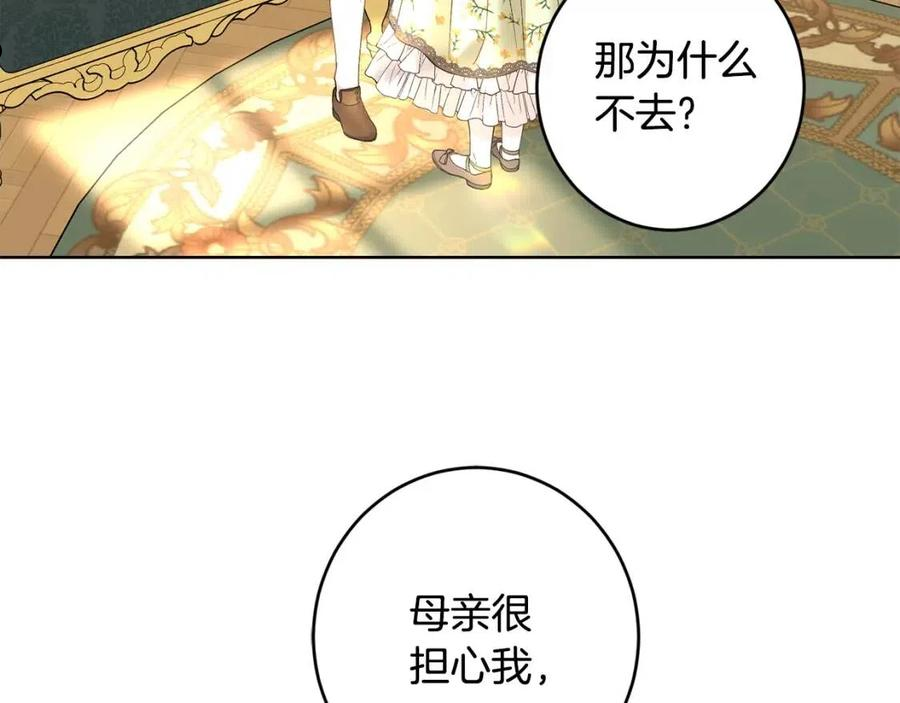 陛下别对我动心漫画免费下拉式奇妙漫画漫画,第62话 秃头少年？99图