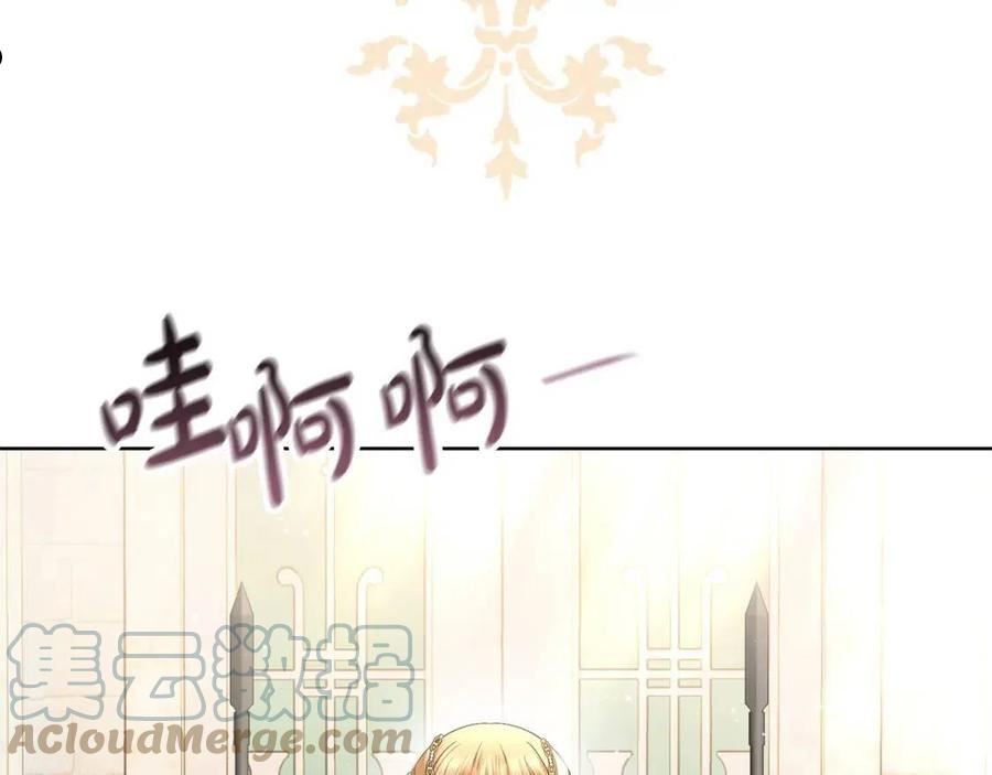 别对我动心结局是什么漫画,第64话 遥不可及的梦153图