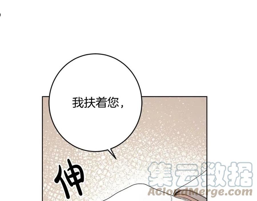 别对我动心结局是什么漫画,第64话 遥不可及的梦161图