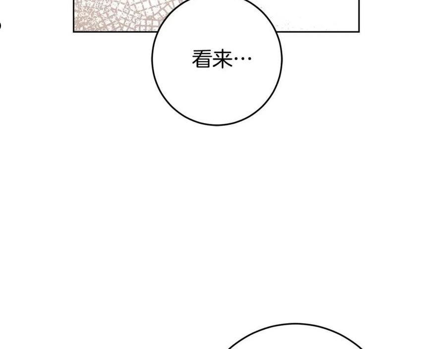 别对我动心结局是什么漫画,第64话 遥不可及的梦163图