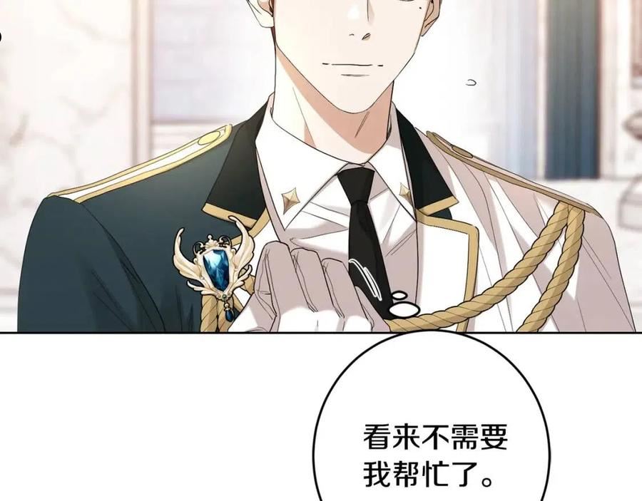 别对我动心结局是什么漫画,第64话 遥不可及的梦170图