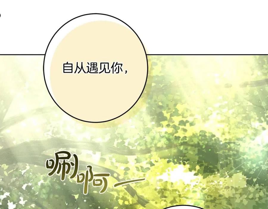 别对我动心结局是什么漫画,第64话 遥不可及的梦18图