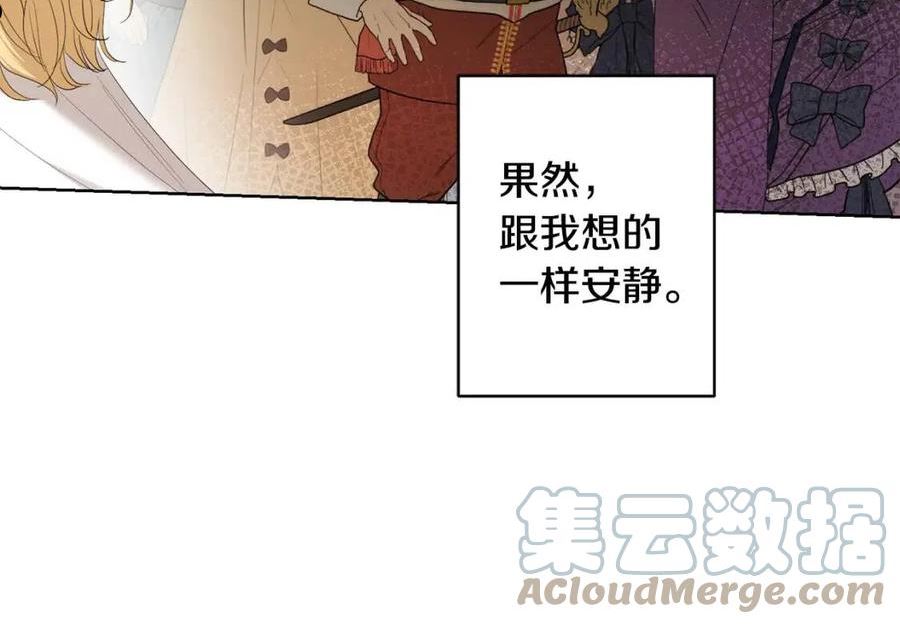 别对我动心结局是什么漫画,第64话 遥不可及的梦181图