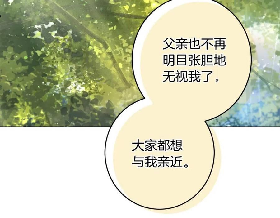 别对我动心结局是什么漫画,第64话 遥不可及的梦19图