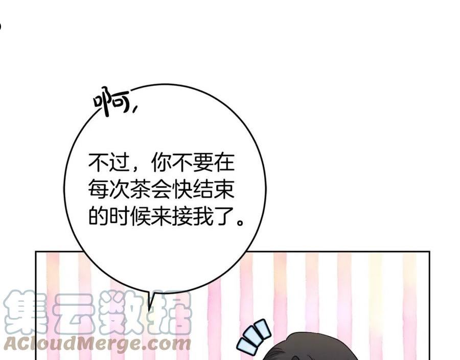 别对我动心结局是什么漫画,第64话 遥不可及的梦21图