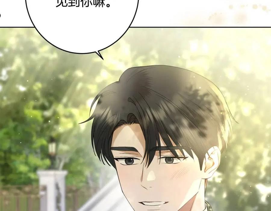 别对我动心结局是什么漫画,第64话 遥不可及的梦24图