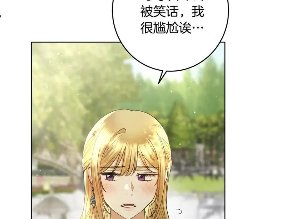 别对我动心结局是什么漫画,第64话 遥不可及的梦27图