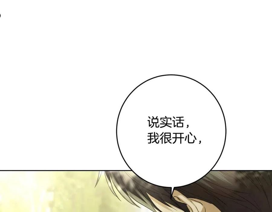 别对我动心结局是什么漫画,第64话 遥不可及的梦42图