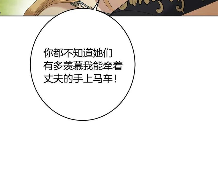 别对我动心结局是什么漫画,第64话 遥不可及的梦44图