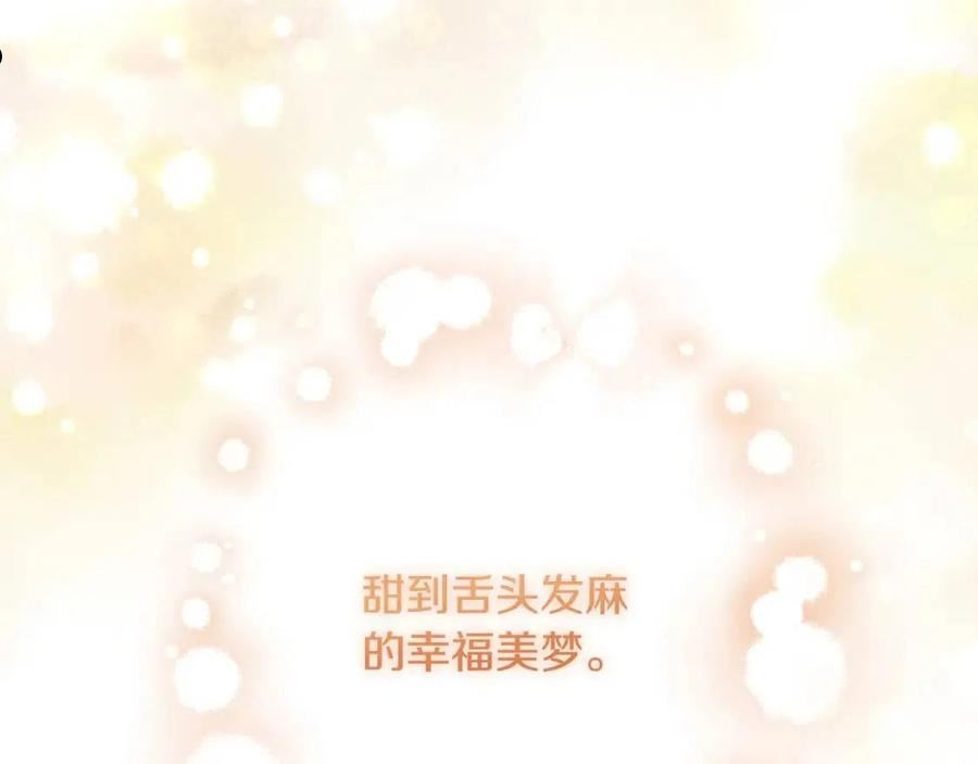 别对我动心结局是什么漫画,第64话 遥不可及的梦55图