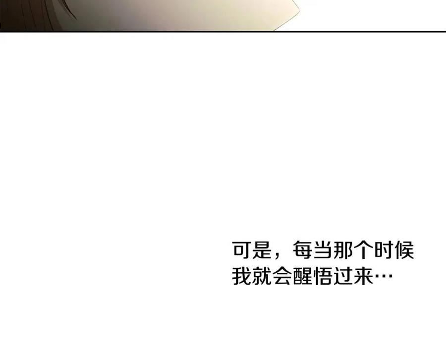 别对我动心结局是什么漫画,第64话 遥不可及的梦58图