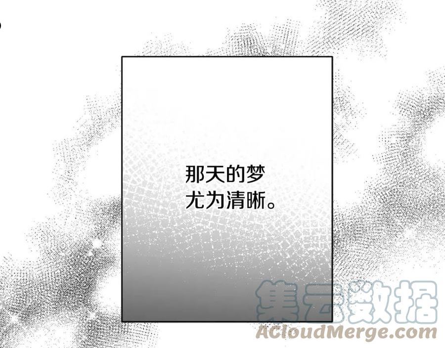 别对我动心结局是什么漫画,第64话 遥不可及的梦65图