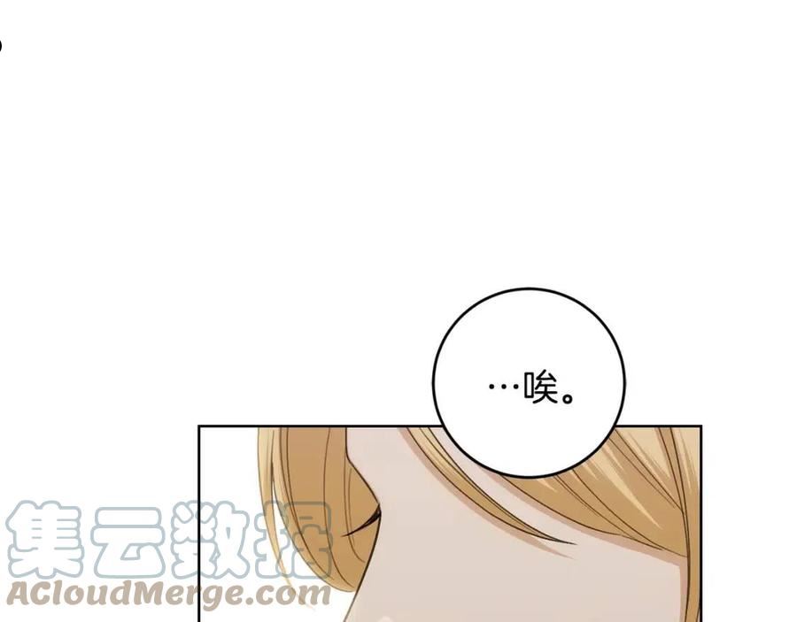 别对我动心结局是什么漫画,第64话 遥不可及的梦73图