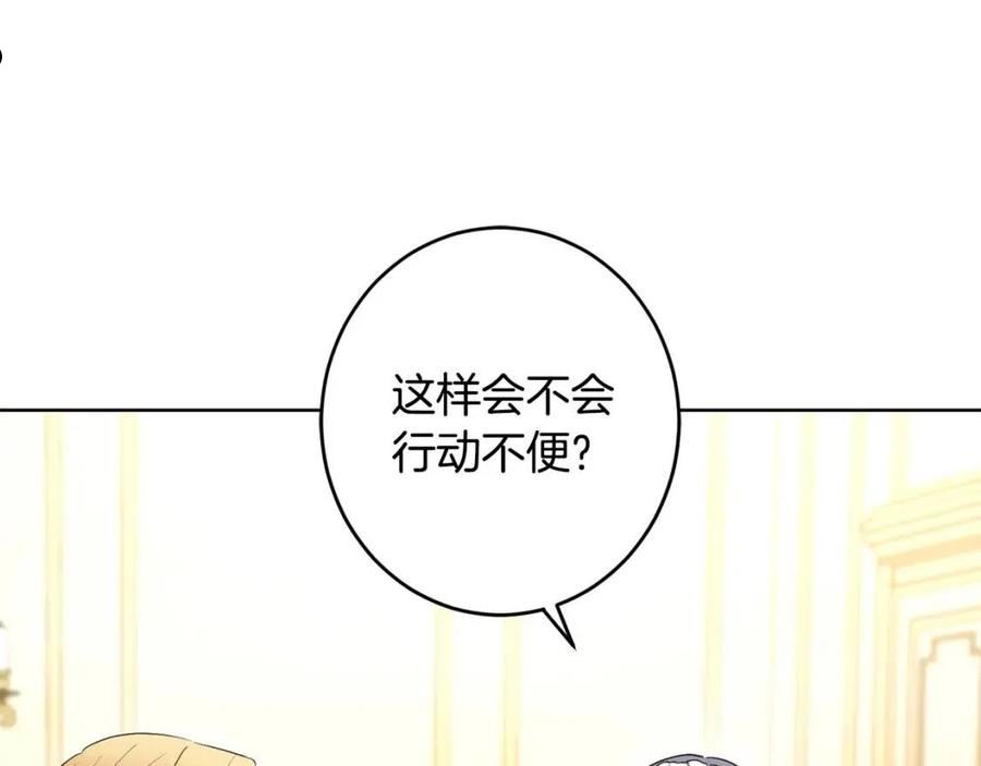 别对我动心结局是什么漫画,第64话 遥不可及的梦79图