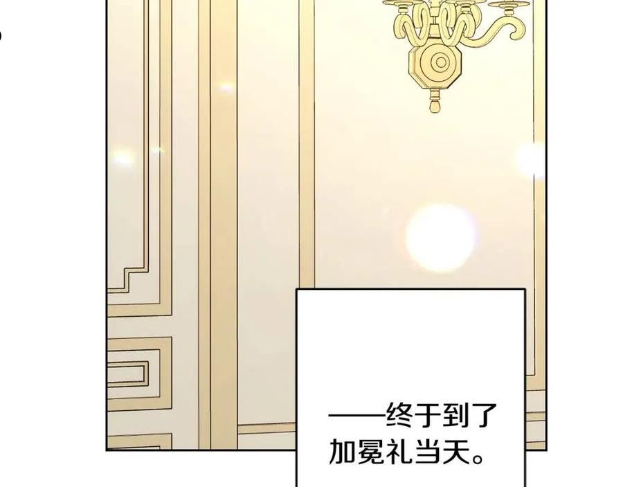 别对我动心结局是什么漫画,第64话 遥不可及的梦83图