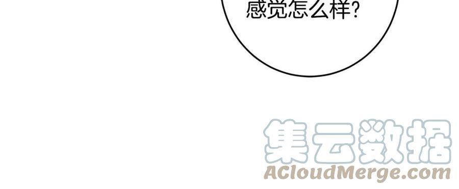 别对我动心结局是什么漫画,第64话 遥不可及的梦89图