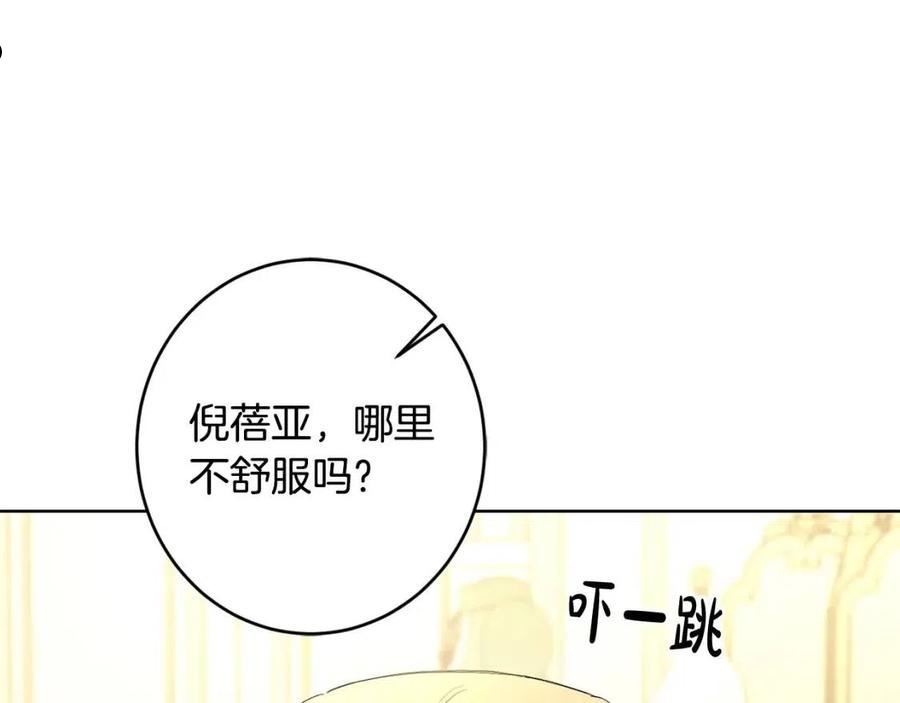 别对我动心结局是什么漫画,第64话 遥不可及的梦96图