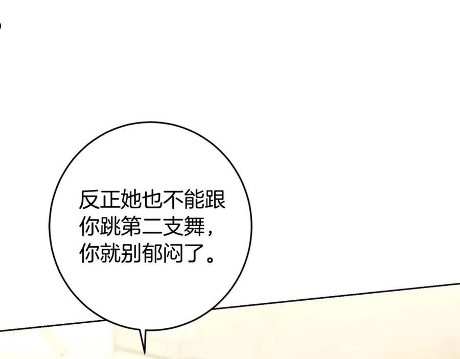 别对我动心结局是什么漫画,第66话 互不搭理166图