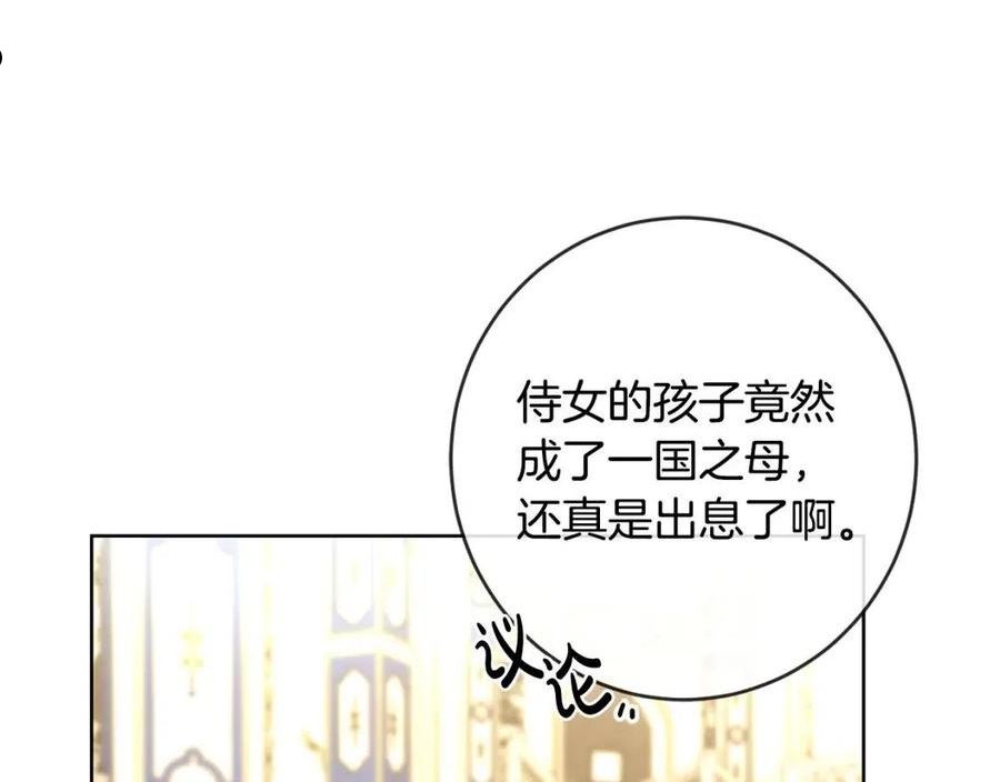 别对我动心结局是什么漫画,第66话 互不搭理176图