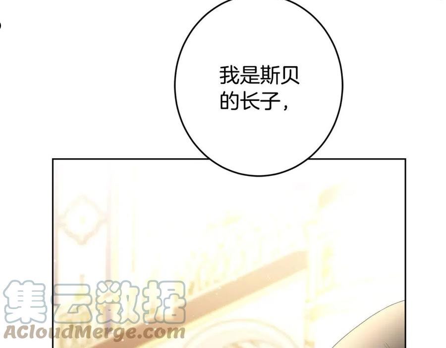 别对我动心结局是什么漫画,第66话 互不搭理57图