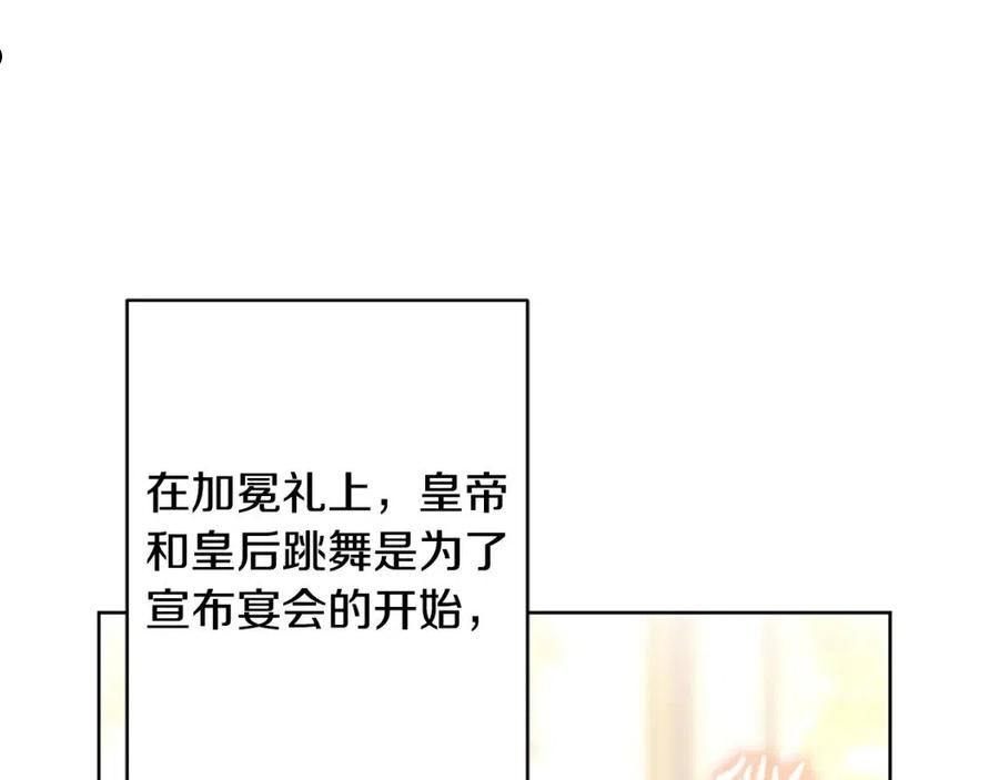 别对我动心结局是什么漫画,第66话 互不搭理64图