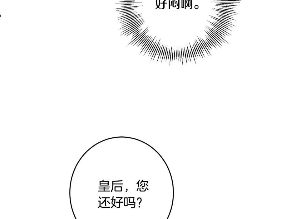 别对我动心结局是什么漫画,第66话 互不搭理8图