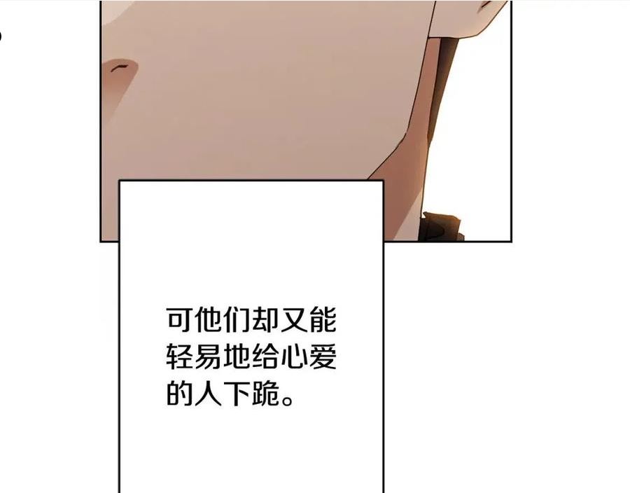 陛下，别对我动心漫画,第67话 如果做情夫…100图